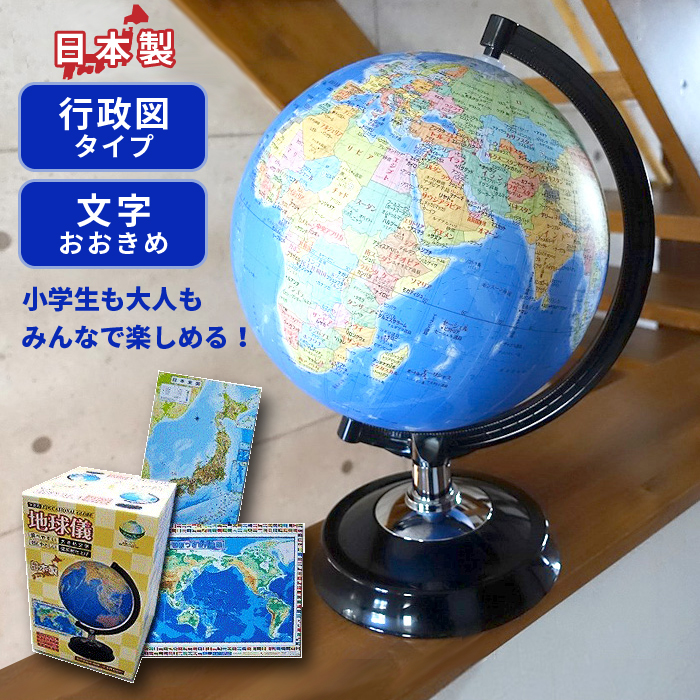 アキ様ドウシシャ 地球儀 PERFECT GLOBE X 日本製 PG-X23A Amazon.co.jp: ドウシシャ 地球儀 PERFECT GLOBE X パーフェクト