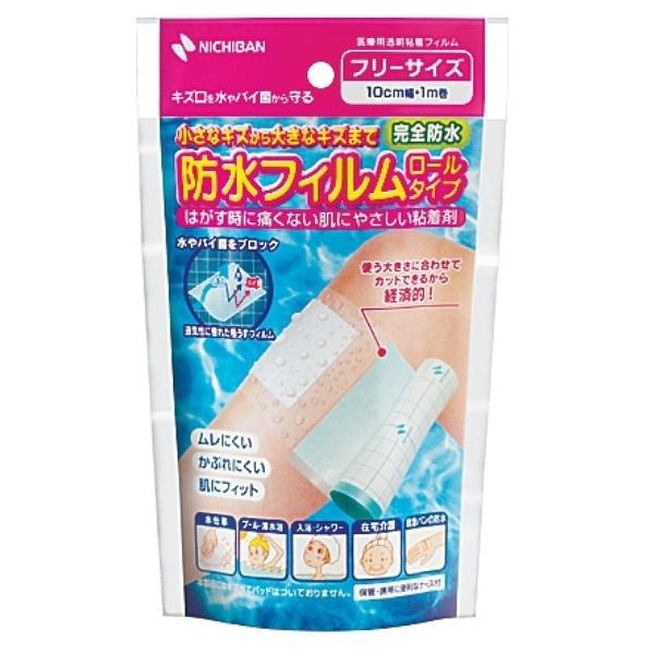 ニチバン 防水フィルム ロールタイプ 10cm×1m 1巻 BFR10の商品画像