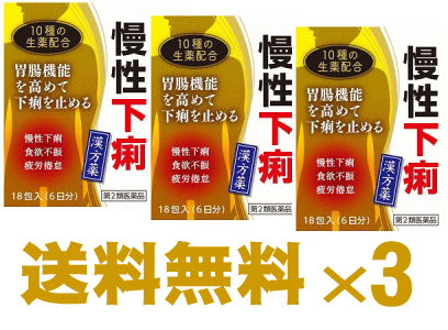 [ free shipping ][ no. 2 kind pharmaceutical preparation ] three . white .. extract small bead G [kota low ]18.×3 piece set [.. ryou .. lot .. san ryou ]