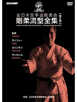  все Япония каратэ дорога Gou .. Gou .. type полное собрание сочинений Vol.2 (DVD)
