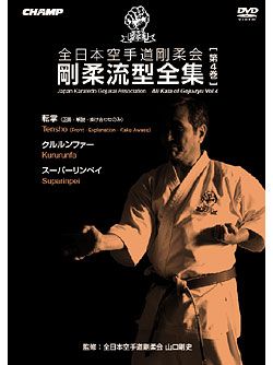  все Япония каратэ дорога Gou .. Gou .. type полное собрание сочинений Vol.4 (DVD)