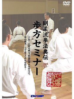 . место хорошо мужчина Gou .. кэмпо внутри .. person семинар (DVD)