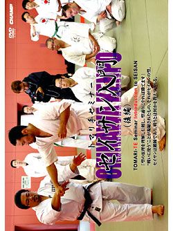 to Мали рука семинар производство введение [ после сборник ] (DVD)