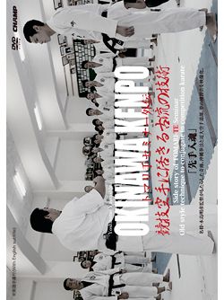 to Мали рука семинар вне . состязание каратэ .... старый .. технология (DVD)