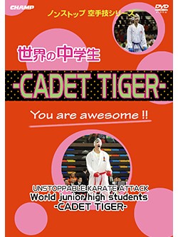  non Stop каратэ . серии мир. ученик неполной средней школы -CADET TIGER- (DVD)