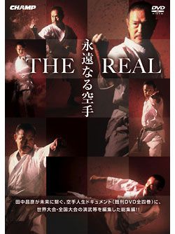 .. становится каратэ THE REAL (DVD)