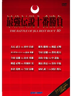 JKA сильнейший легенда 10 номер состязание (DVD)