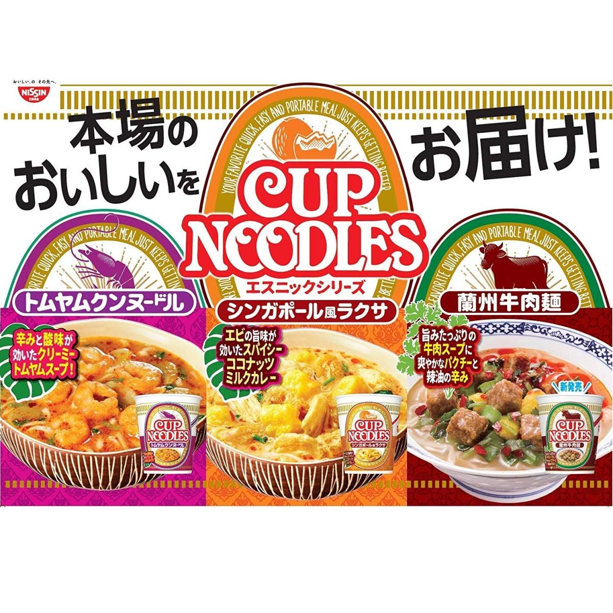 日清食品 カップヌードル トムヤムクンヌードル 75g 12個 カップラーメン 最安値 価格比較 Yahoo ショッピング 口コミ 評判からも探せる