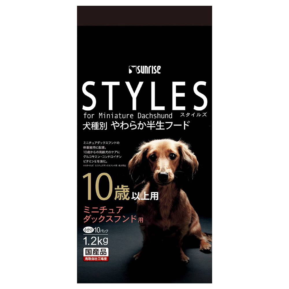 スタイルズ ミニチュアダックスフンド用 10歳以上用 1.2kg×1個