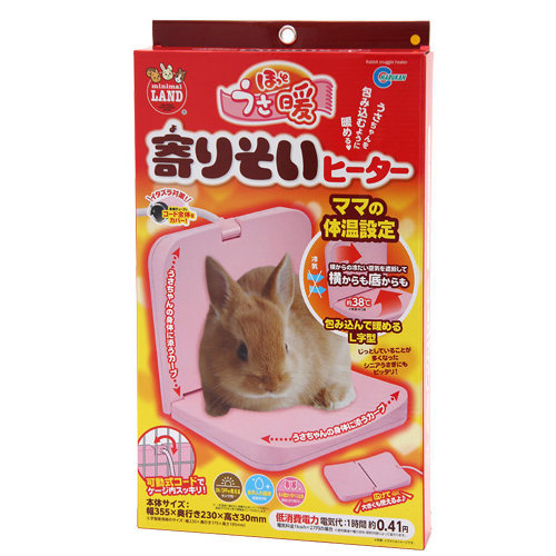 マルカン うさぎのカンタンおそうじケージ H50B ブラウン 小動物用