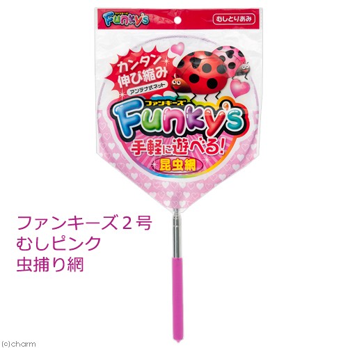  fan key z2 number .. pink insect .. net 