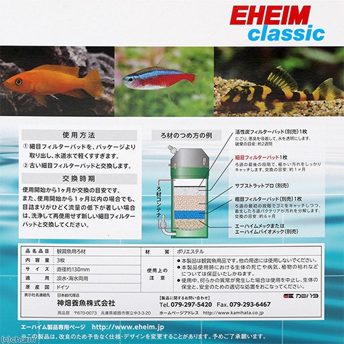 e- high m small eyes filter pad 3 sheets insertion 2213 exclusive use filter media ( filter media container exclusive use )