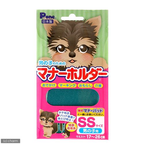 ピーワン 男の子のためのマナーホルダー SSの商品画像