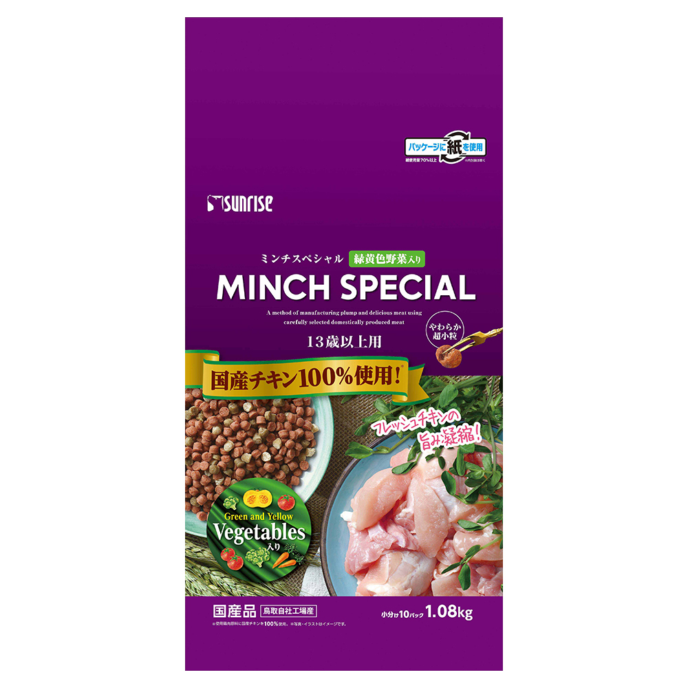  Sunrise mince special 13 -years old and more small size dog green yellow color vegetable entering 1.08kg( small amount .10 pack ) dog food super height . dog for 