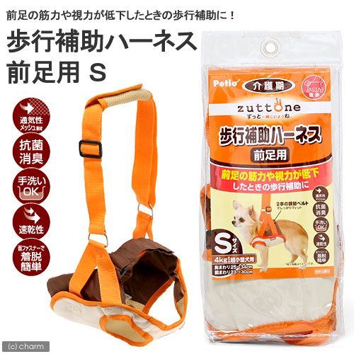 ペティオ 老犬介護用 歩行補助ハーネス 前足用K Sの商品画像