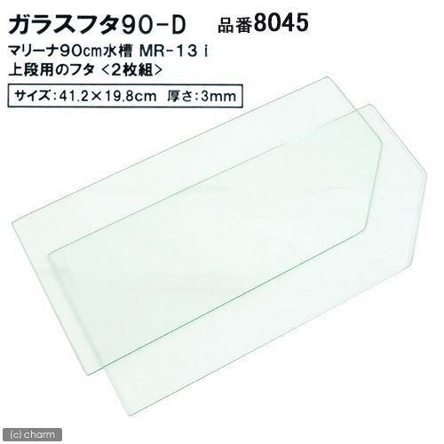 GEX 2 sheets set glass cover 90-D( width 41.2× depth 19.8cm, thickness 3mm) Marina *lapi less 90 for ( on step for )jeks