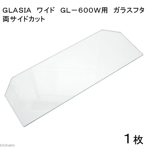 GLASIA широкий GL-600W для стекло крышка обе боковой вырез 1 листов ( ширина 58.4× длина 21.6cm)