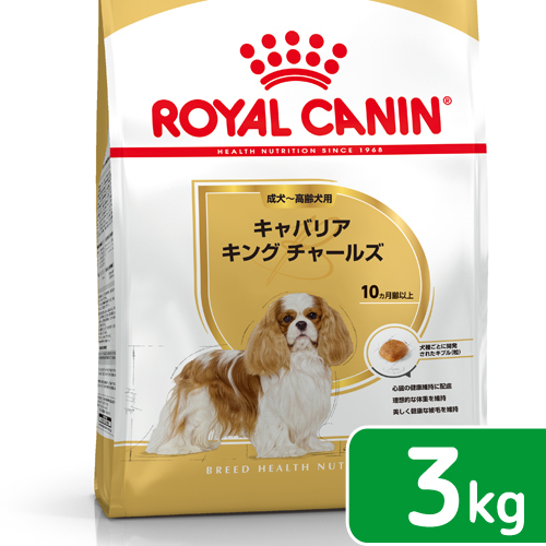 ロイヤルカナン ロイヤルカナン キャバリア キング チャールズ 成犬～高齢犬用 3kg×1個 ブリード ヘルス ニュートリション ドッグフード ドライフードの商品画像