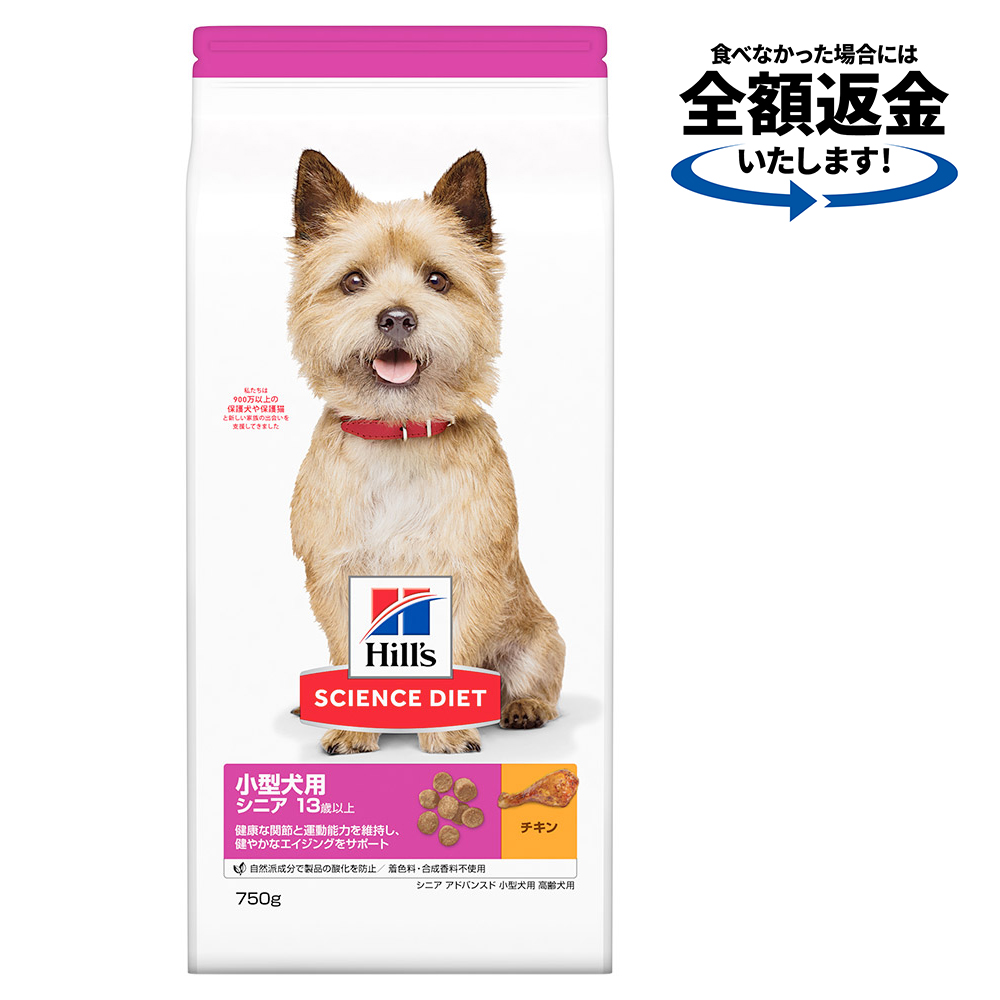 ヒルズ サイエンス ダイエット 小型犬用 シニア 13歳以上 高齢犬用 チキン シニア アドバンスド 750g 1個 サイエンス ダイエット ドッグフード ドライフード 最安値 価格比較 Yahoo ショッピング 口コミ 評判からも探せる