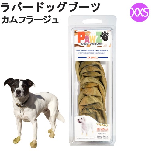 Pawz Dog Boots ラバードッグブーツ XXS カムフラージュの商品画像