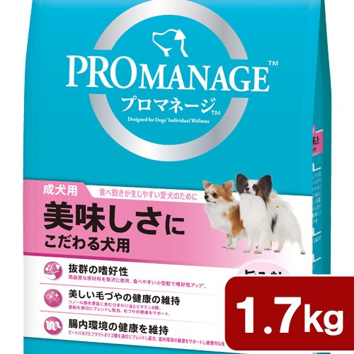 MARS（ペット用品、食品） プロマネージ 美味しさにこだわる犬用 1.7kg×1個 プロマネージ ドッグフード ドライフードの商品画像