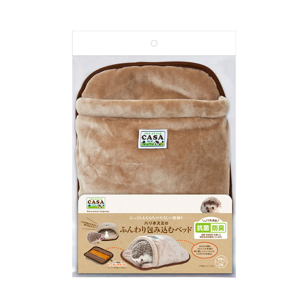 マルカン CASA ハリネズミのふんわり包み込むベッドの商品画像