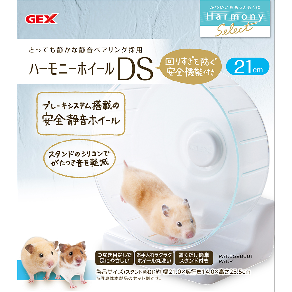 GEX is bi.. is - moni - wheel DS21 hamster wheel 