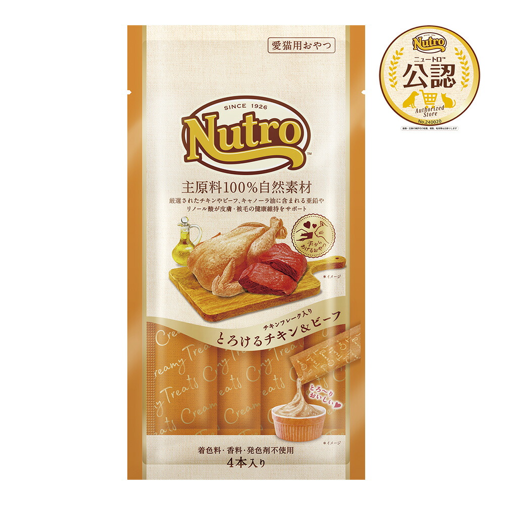 MARS（ペット用品、食品） ニュートロ Nutro 猫用 おやつ なめらかペースト とろけるチキン＆ビーフ （12g×4本入り）×1個 ニュートロ 猫用おやつの商品画像