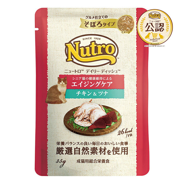 エイジングケア チキン＆ツナ / 1個