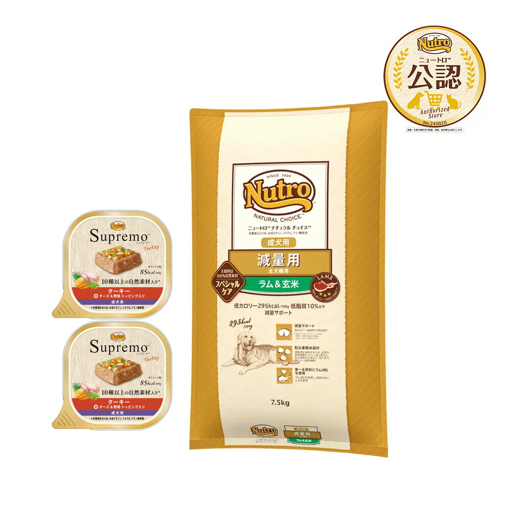 MARS（ペット用品、食品） ニュートロ ナチュラルチョイス 全犬種用 減量用 成犬用 ラム＆玄米 7.5kg×1セット ニュートロ ナチュラルチョイス ドッグフード ドライフードの商品画像