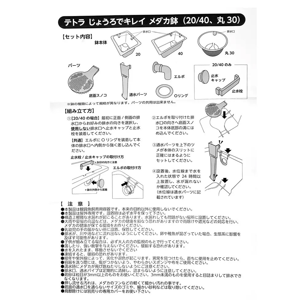  Tetra watering can . clean me Dakar pot circle 30 black medaka aquarium pot fishbowl water instead un- necessary goldfish ....