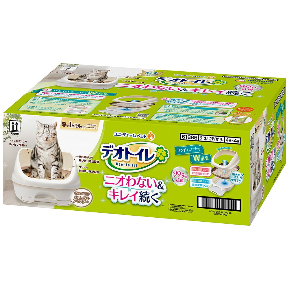 エステー エステーペット 猫用 実感消臭本体セット (システム エステー エステーペット 猫用 実感消臭本体セット (システム