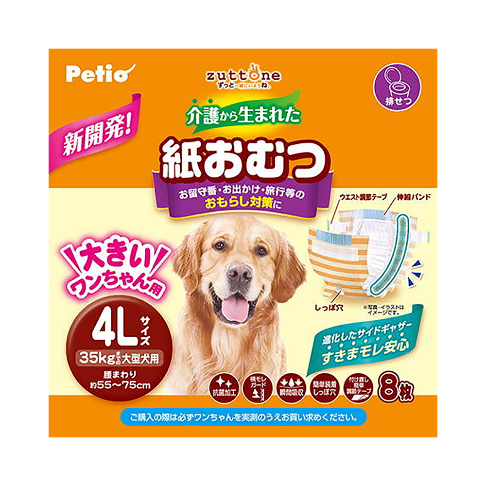 Petio ずっとね 犬用オムツ 介護から生まれた紙おむつの商品画像