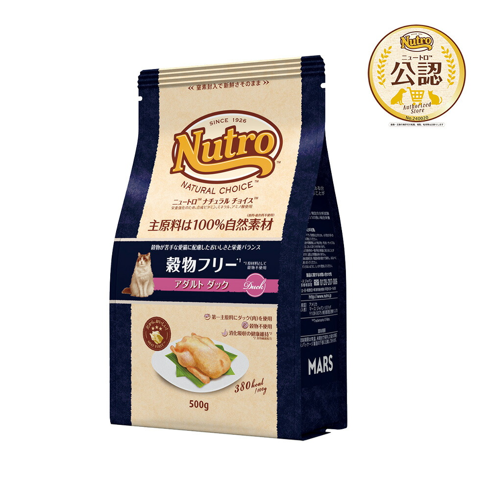 ナチュラルチョイス キャット穀物ｆチキン ２ｋｇ Mars マース の口コミ レビュー 評価点数 ものログ