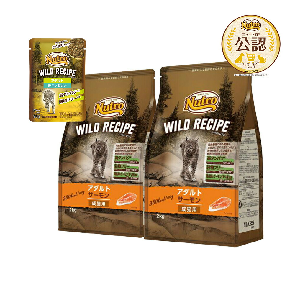 MARS（ペット用品、食品） ニュートロ ワイルドレシピ アダルト サーモン 2kg×2個 ニュートロ WILD RECIPE 猫用ドライフードの商品画像