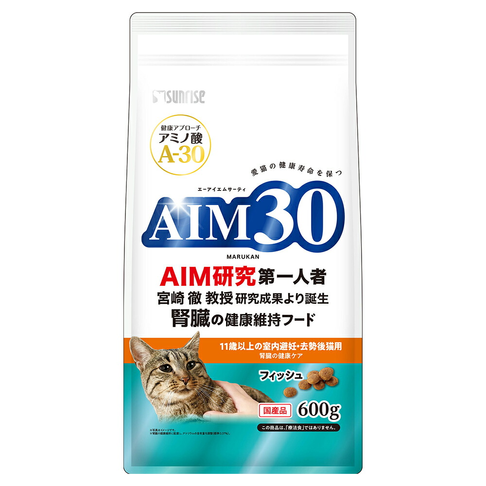 サンライズ AIM30 11歳以上の室内避妊・去勢後猫用 腎臓の健康ケア フィッシュ 600g×1個
