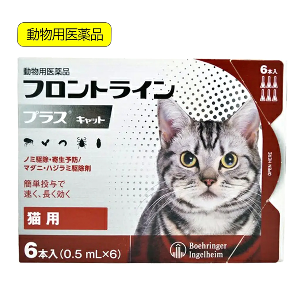 フロントライン プラスキャット 猫用 0.5ml 6本入×1箱の商品画像