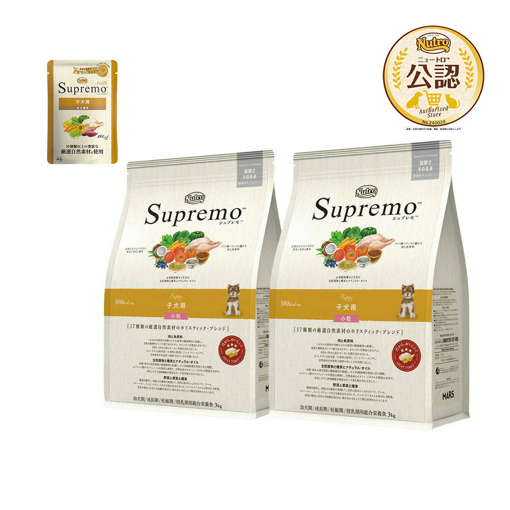 MARS（ペット用品、食品） ニュートロ シュプレモ 子犬用 3kg×2セット ニュートロ シュプレモ ドッグフード ドライフードの商品画像