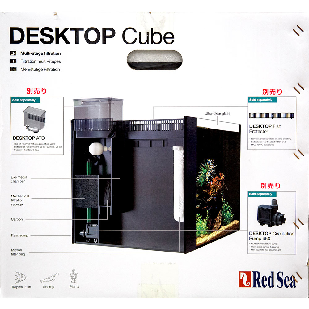  red si-DESKTOP Cube set white 45cm aquarium 