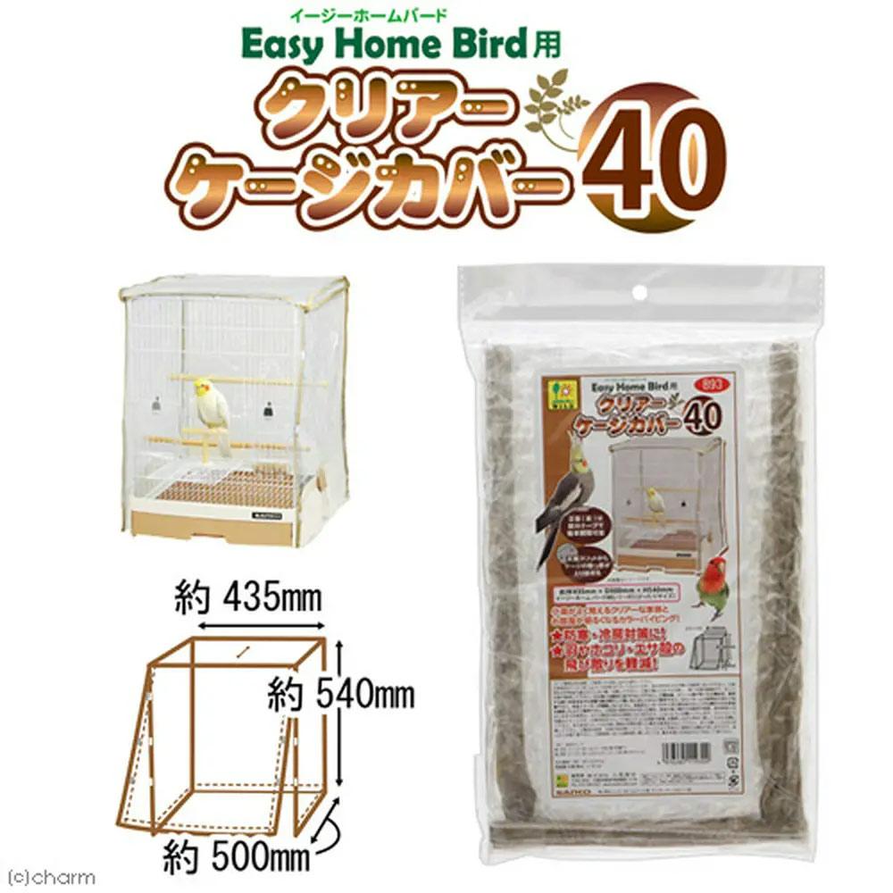  three . association Easy Home bird 40-BR( hand riding ). cage cover 40 attaching Brown 
