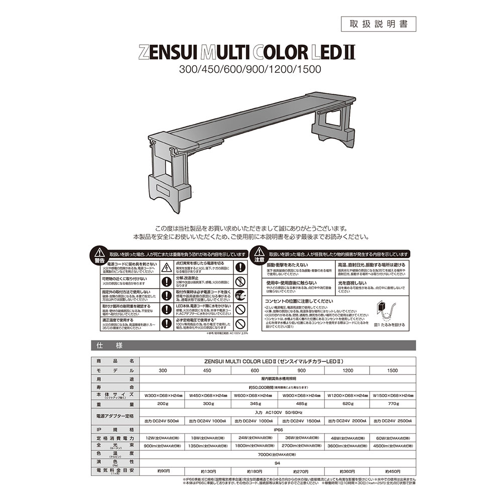 zen acid многоцветный LED2 900 с дистанционным пультом аквариум свет аквариум 90cm аквариум 