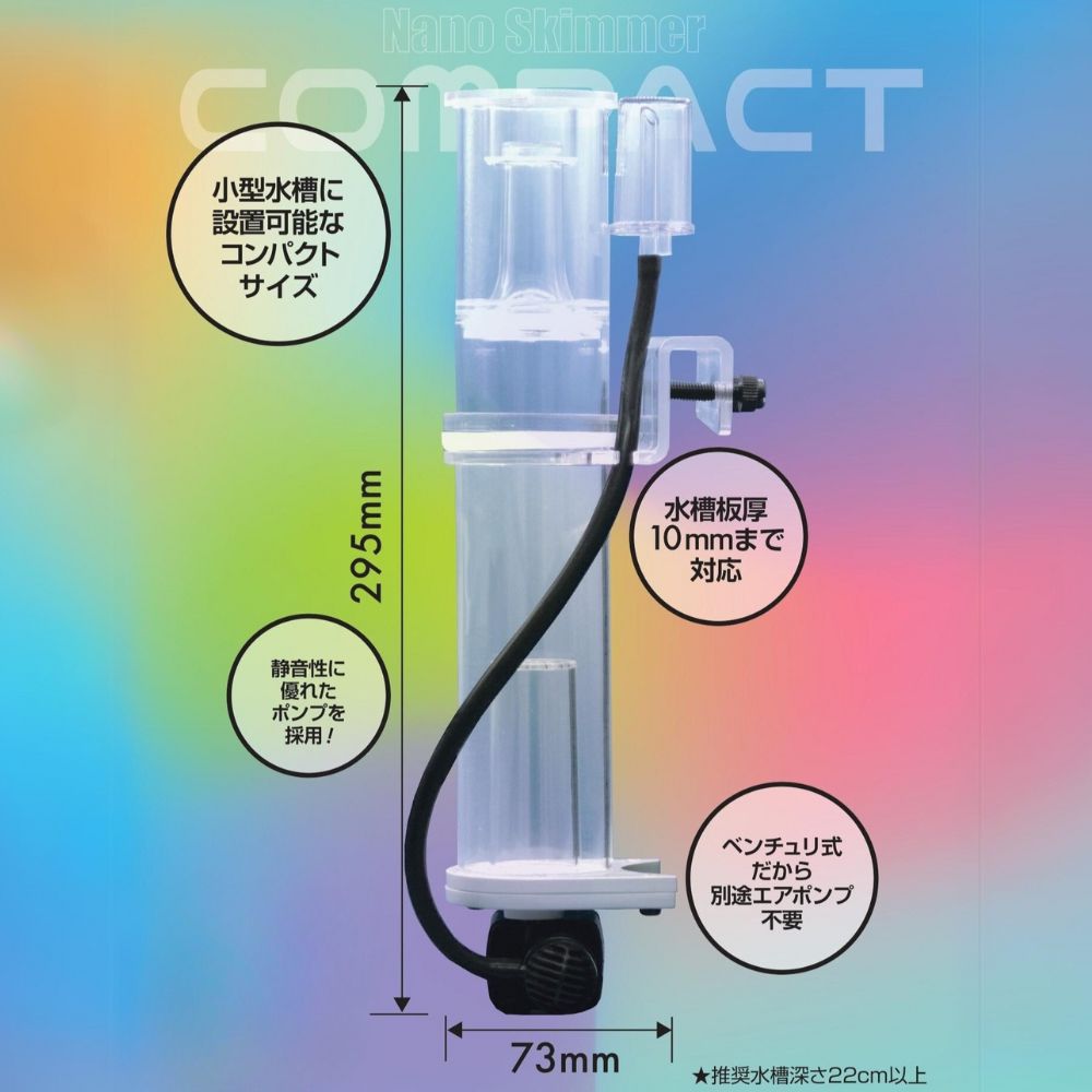 zen acid protein skimmer nano skima- compact ~60cm aquarium . amount adjustment possibility venturi type aquarium inside installation 