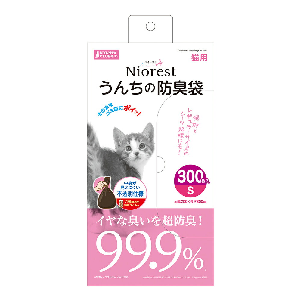 マルカン ニオレスト うんちの防臭袋 猫用 Sサイズ 300枚 1個の商品画像