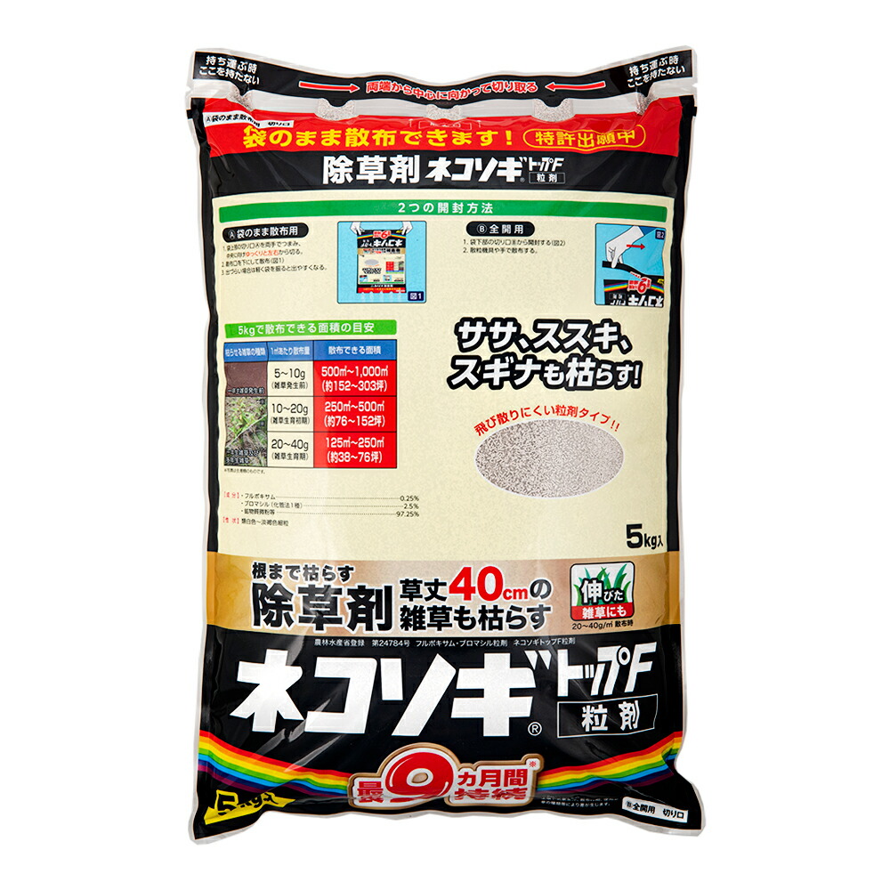 レインボー薬品 ネコソギトップF粒剤 5kg 袋×1の商品画像