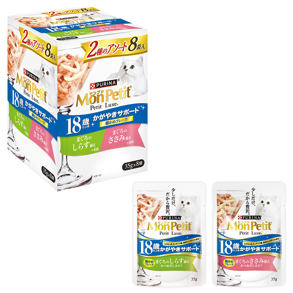 モンプチ プチリュクス パウチ 18歳以上用 かがやきサポート まぐろのしらす添え＆まぐろのささみ添え（35g×8袋）×1個