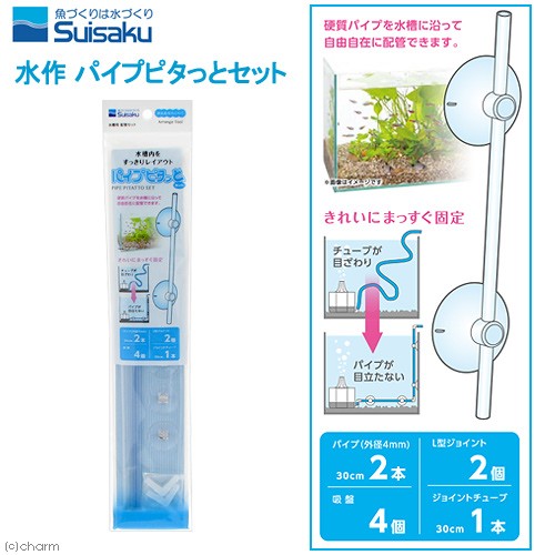 水作 パイプピタっとセットの商品画像