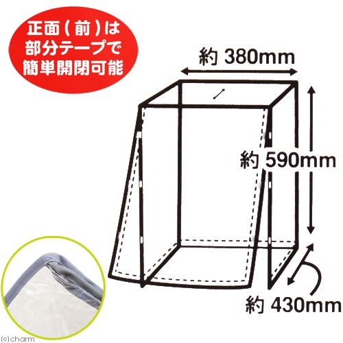  three . association Easy Home 37 high for clear cage cover (38×43×59cm)