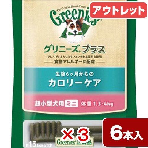 6本入 / 3個