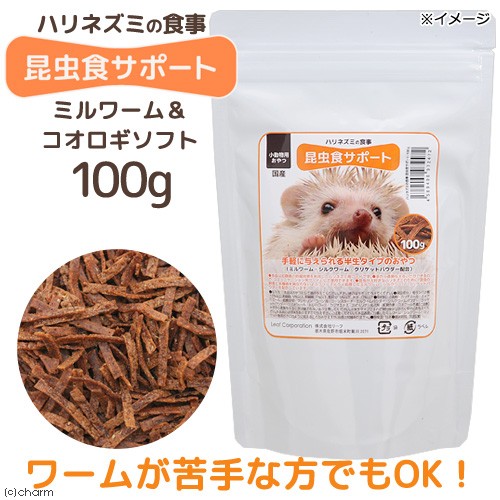 Leaf Corp Leaf Corp ハリネズミの食事 昆虫食サポート ミルワーム＆コオロギソフト 100g×1個 小動物用フード、おやつの商品画像