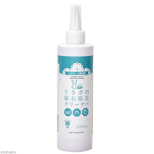 Leaf Corp うさぎの尿石除去クリーナー 300ml 無香料 即効タイプの商品画像